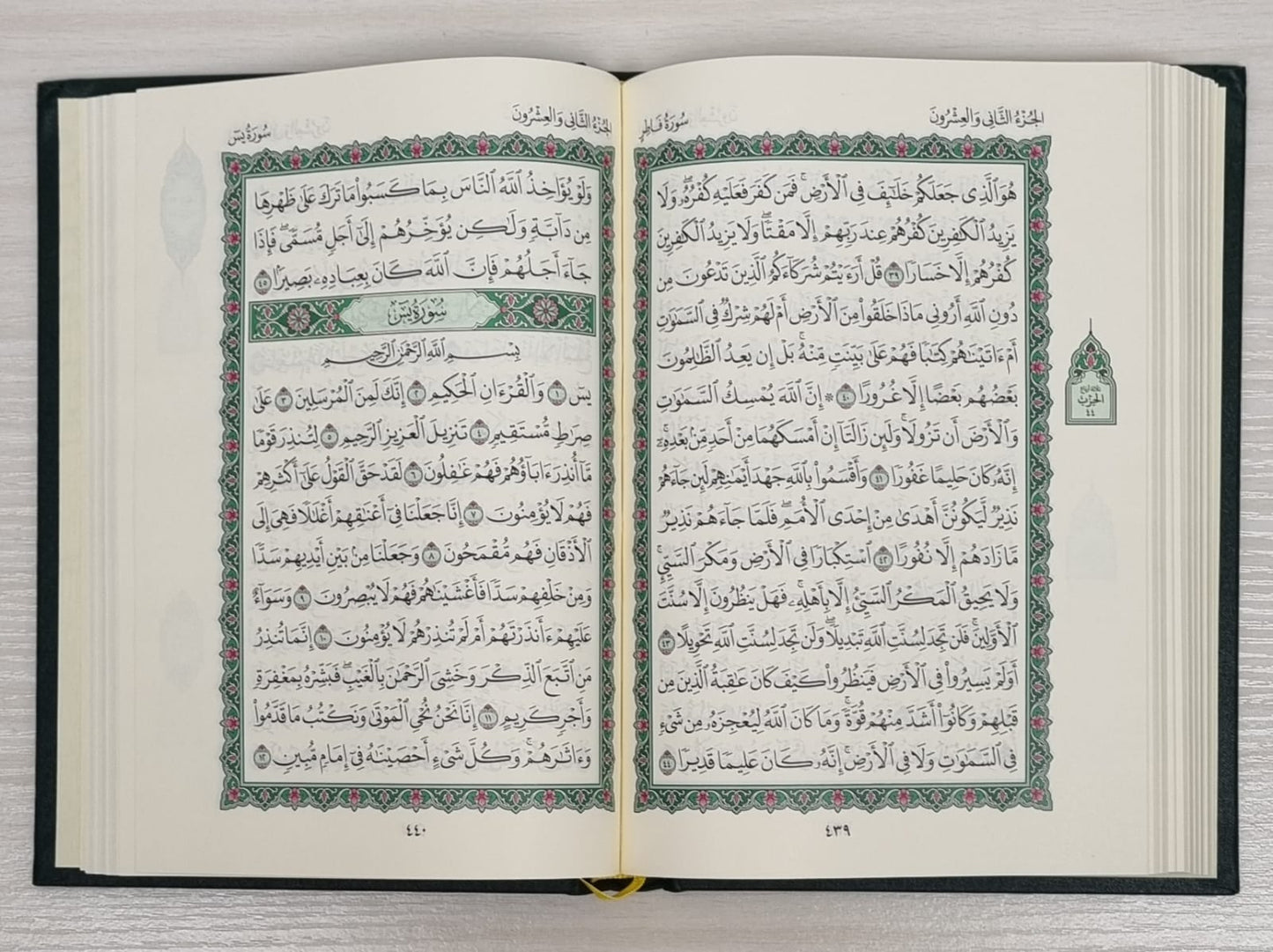 ALQURAN, Al Madina Al Nabawiya, A5 Green, 14 x 20 cm