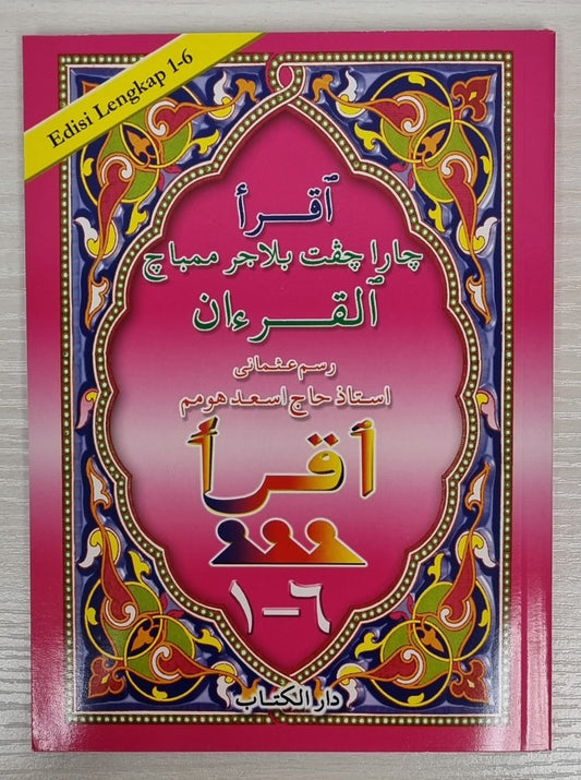 QURAN LEARNING, Iqra Book